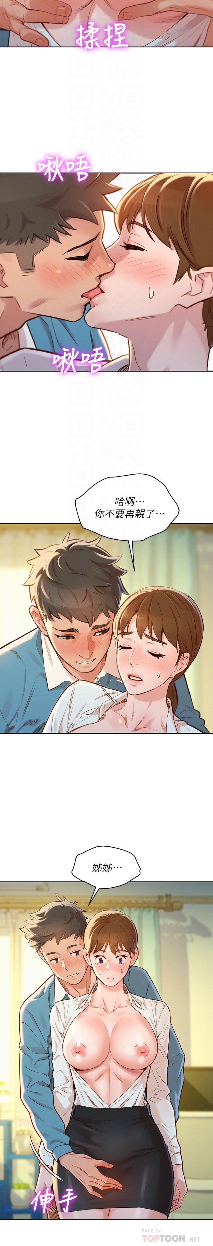 第86话-這次不放進去是不行了 - 第4.jpg页