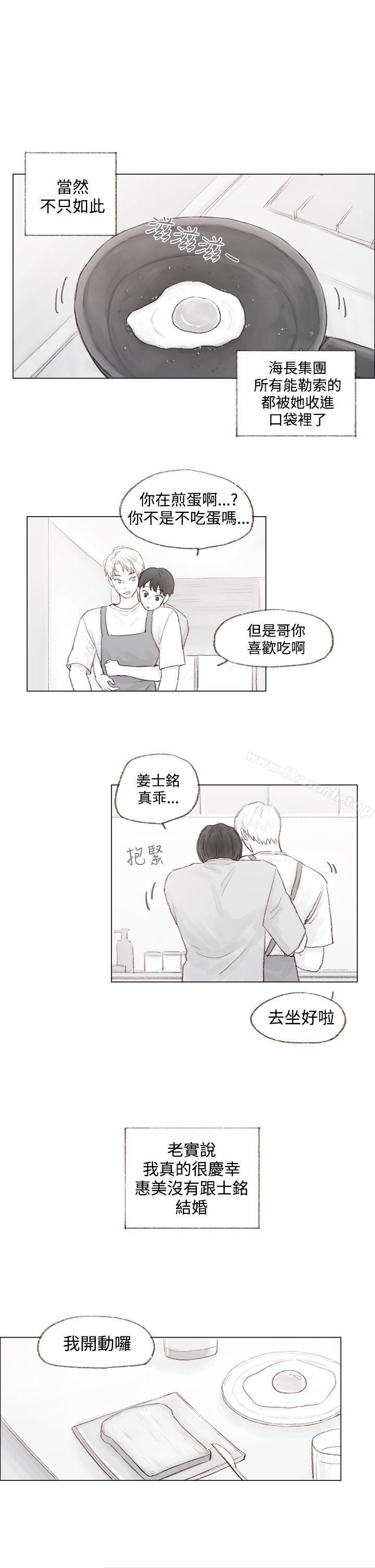 調教壞男人 调教坏男人 最终话 第2页