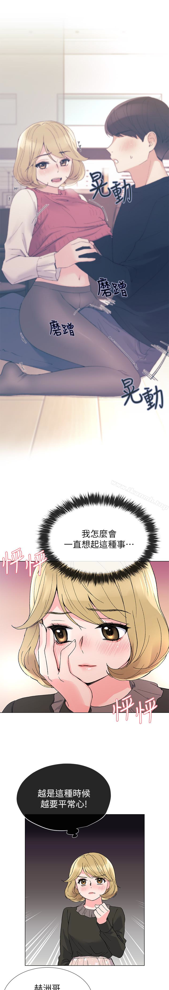 第34話-姊姊的口技讓人吐真言 - 第13.jpg页