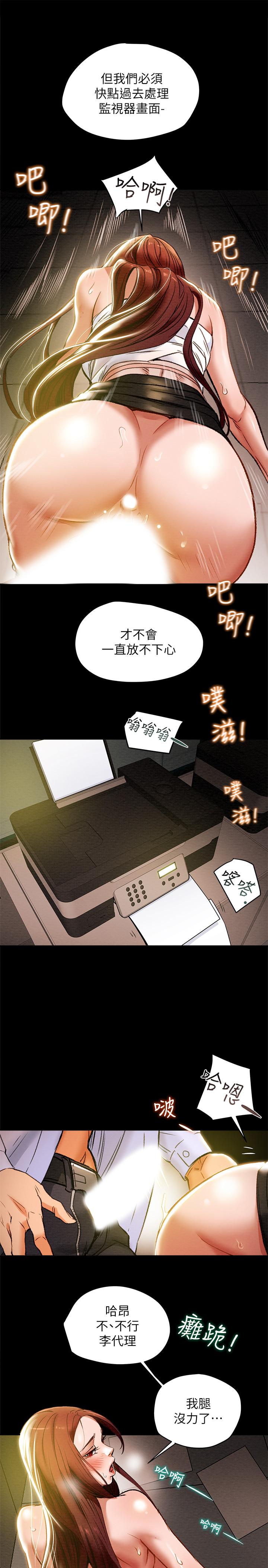 第17话-在老闆办公室和秘书做爱 - 第27.jpg页