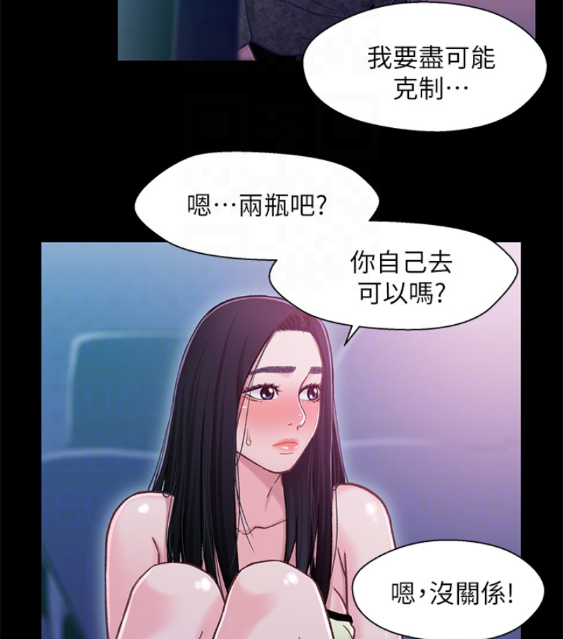 第9话-跟我去喝一杯，好吗？ - 第82.jpg页