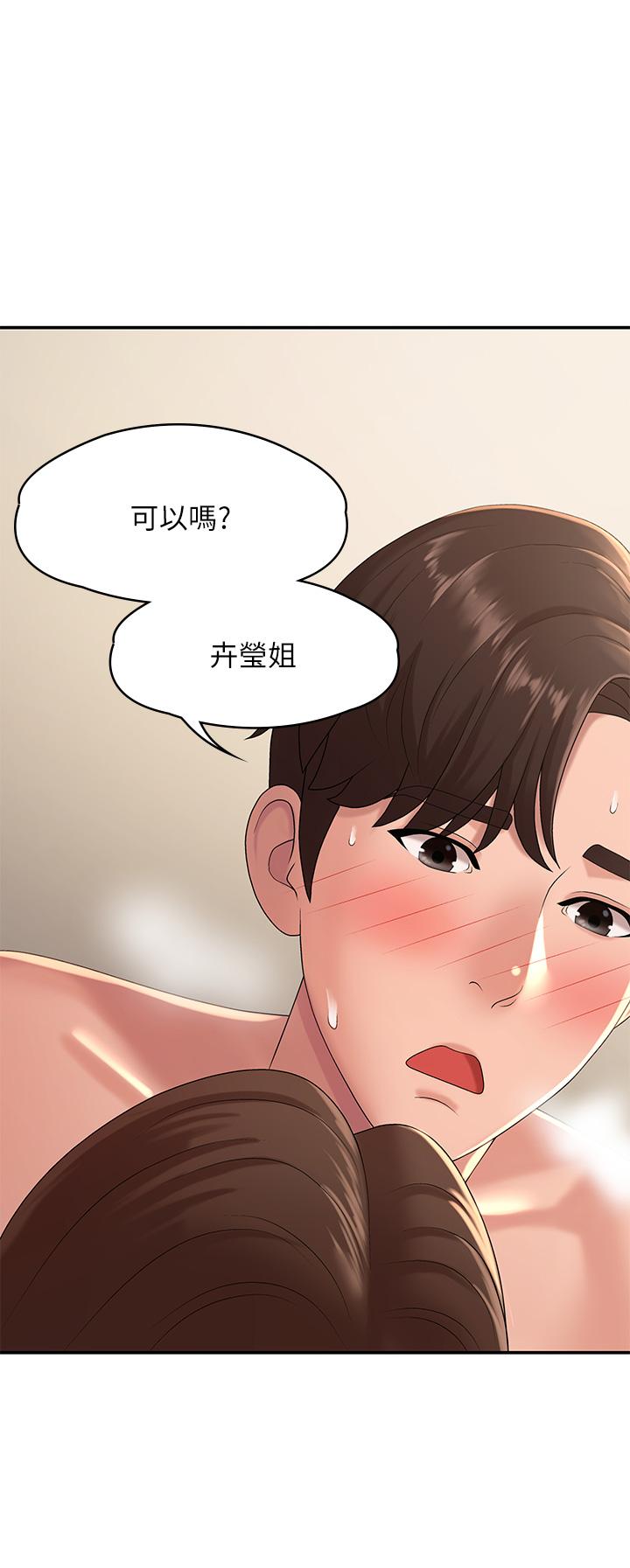 第22話-老公的抓姦電話 - 第24.jpg页