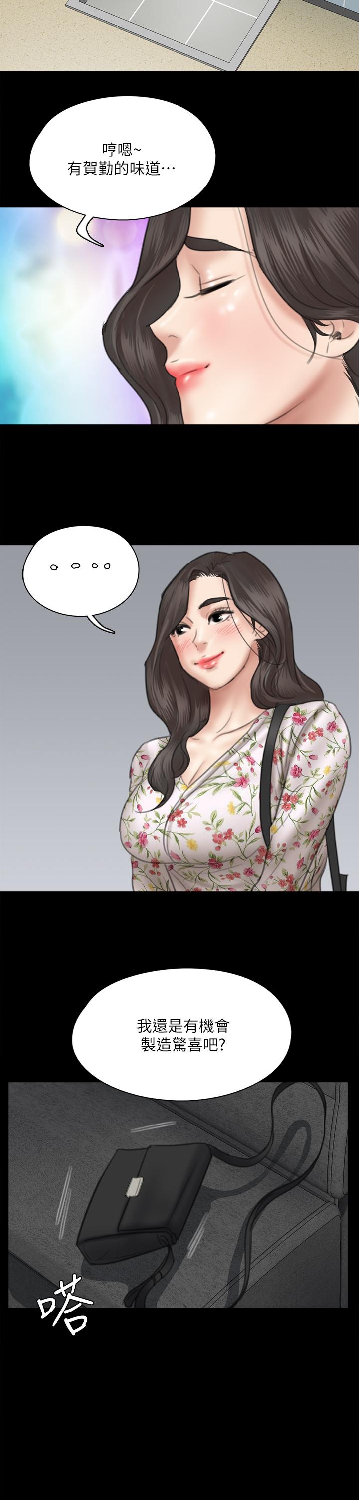 第34話-醜聞女王的生存法則 - 第30.jpg页