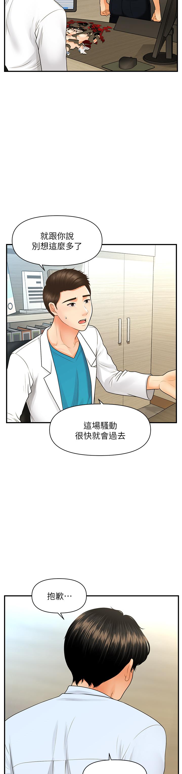 第89話-要和我喝一杯嗎 - 第24.jpg页