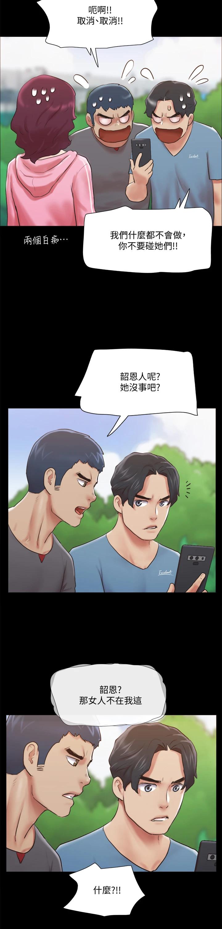 第111話-在電話中嬌喘 - 第9.jpg页
