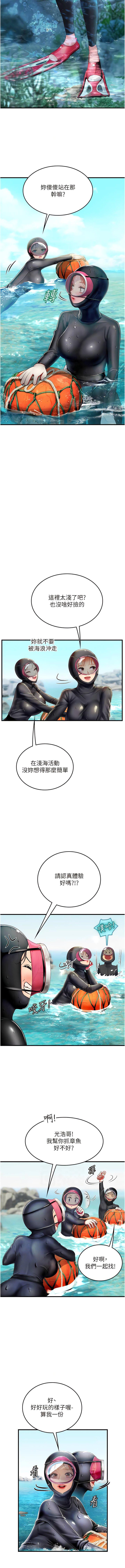 第78话-腿打开，剩下我来 - 第9.jpg页