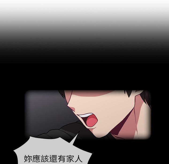 第2話 - 第82.jpg页