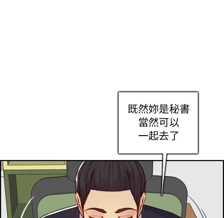 第 44 话 - 第90.jpg页