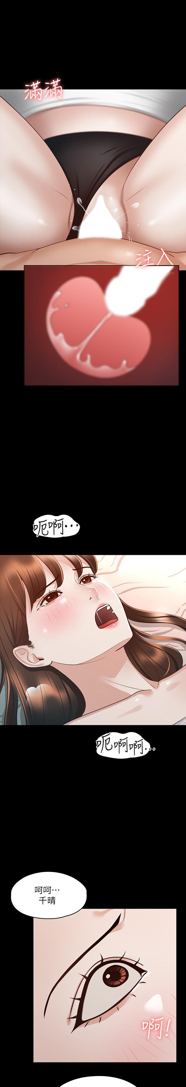 第22話-無法一次滿足的體內射精 - 第15.jpg页