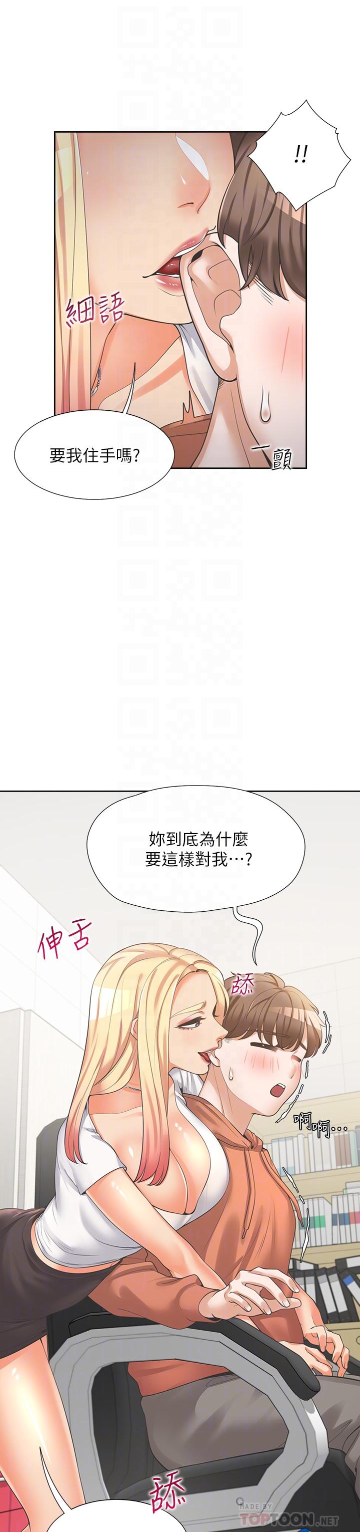 第8話-學姐的深喉嚨 - 第8.jpg页