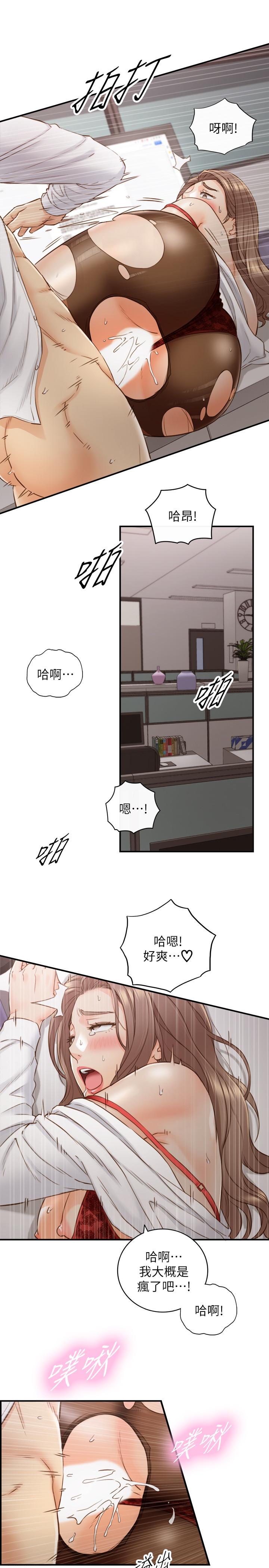 第60話-都是你害我變得這麼淫蕩 - 第26.jpg页