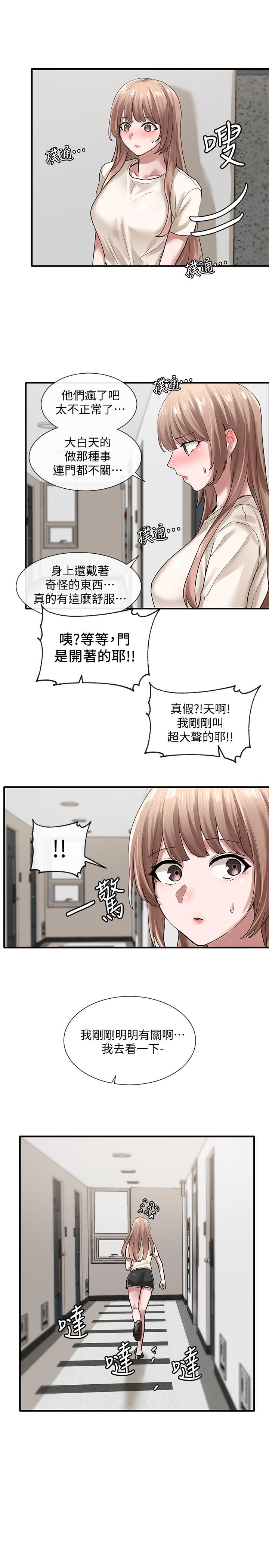 第29話-小冉迷上新的play - 第29.jpg页