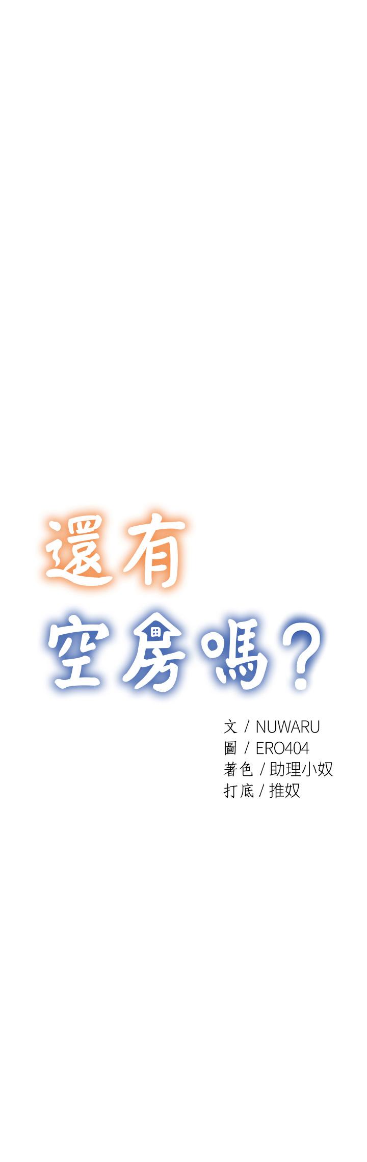 第38話-這樣讓你很舒服嗎 - 第3.jpg页