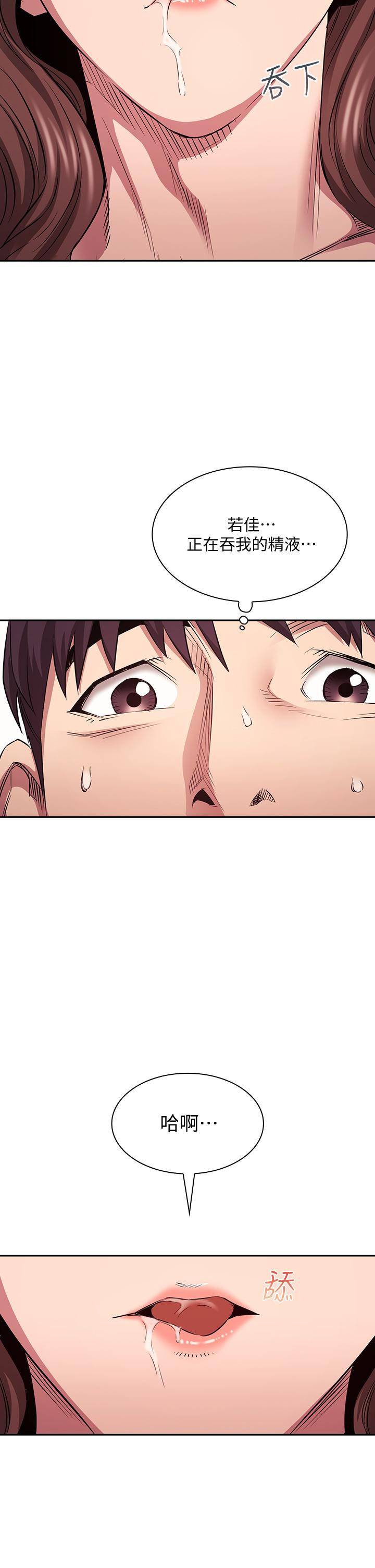 第84話-不斷填滿若佳的正賢 - 第5.jpg页