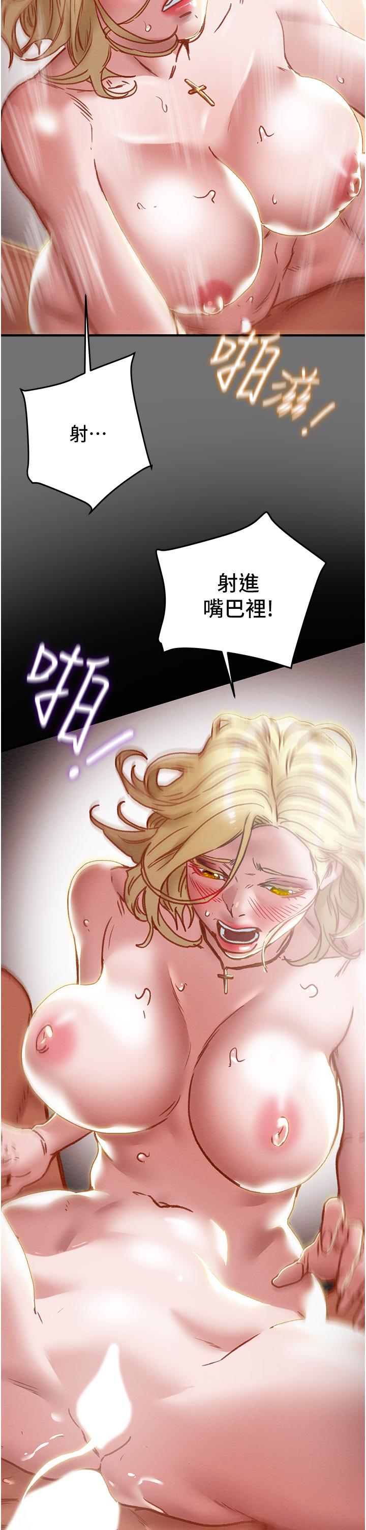 第75话-我们要不要结婚 - 第43.jpg页