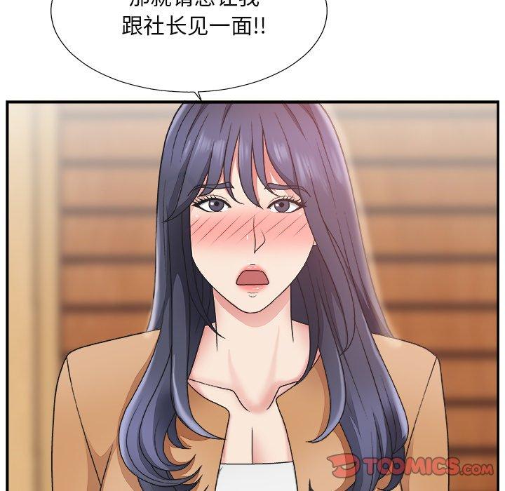 第 13 话 - 第102.jpg页