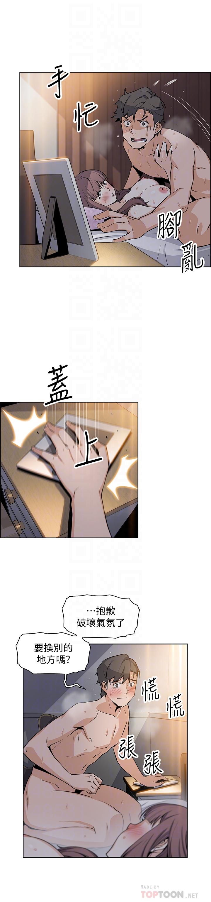 第29話-希望我是你最銷魂的性經驗 - 第10.jpg页