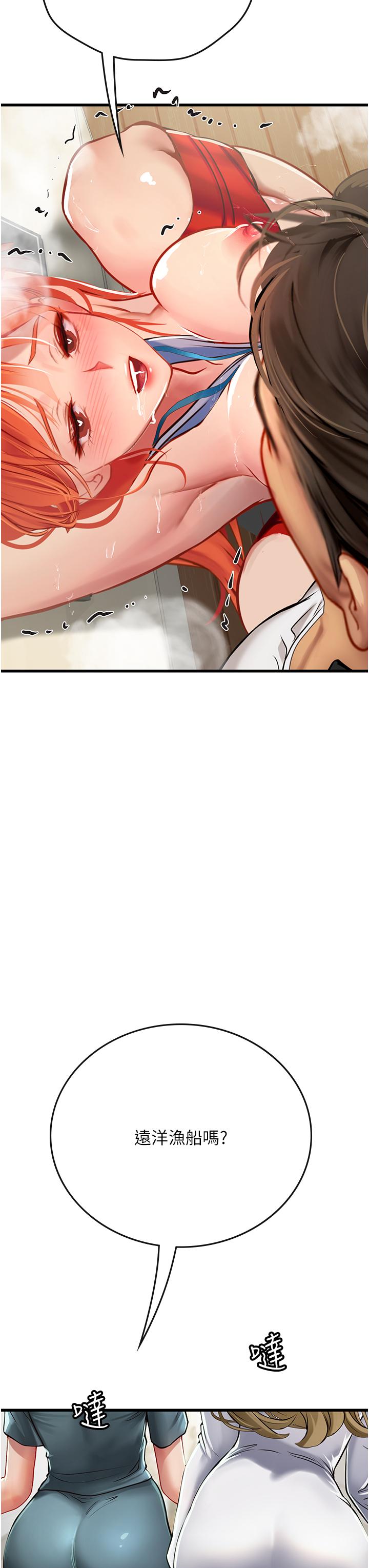 第57话-这是…嘉明的味道？ - 第8.jpg页