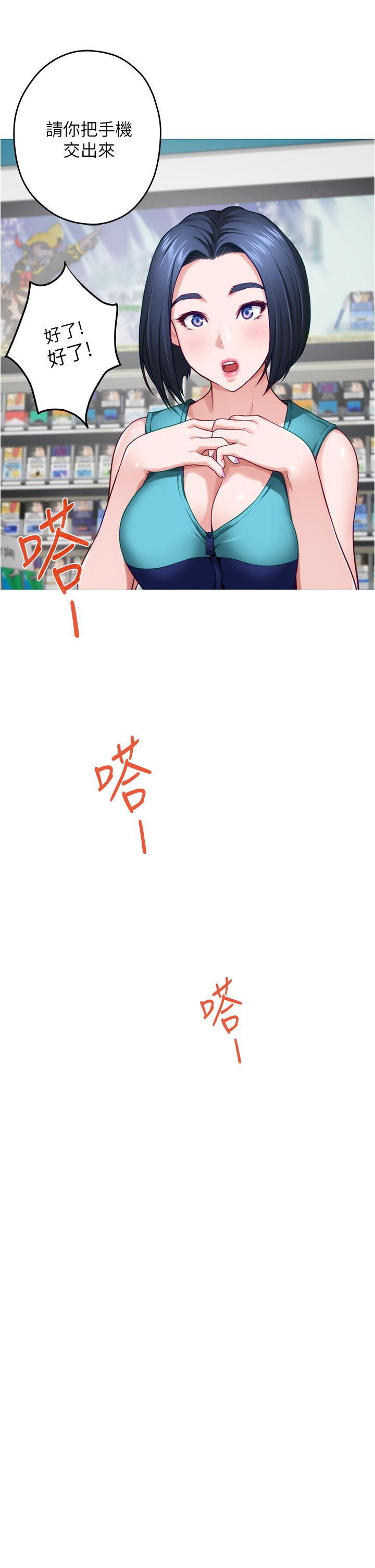 第16話-我想要你 - 第24.jpg页