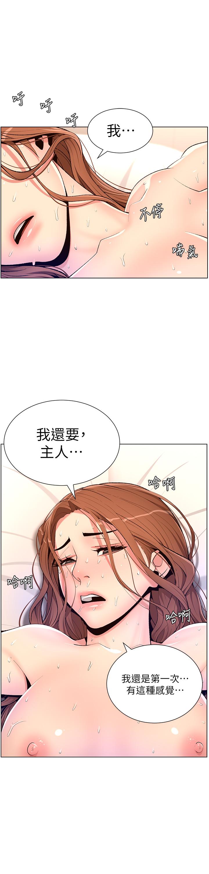 第18話-把教練調教成肉便器 - 第22.jpg页