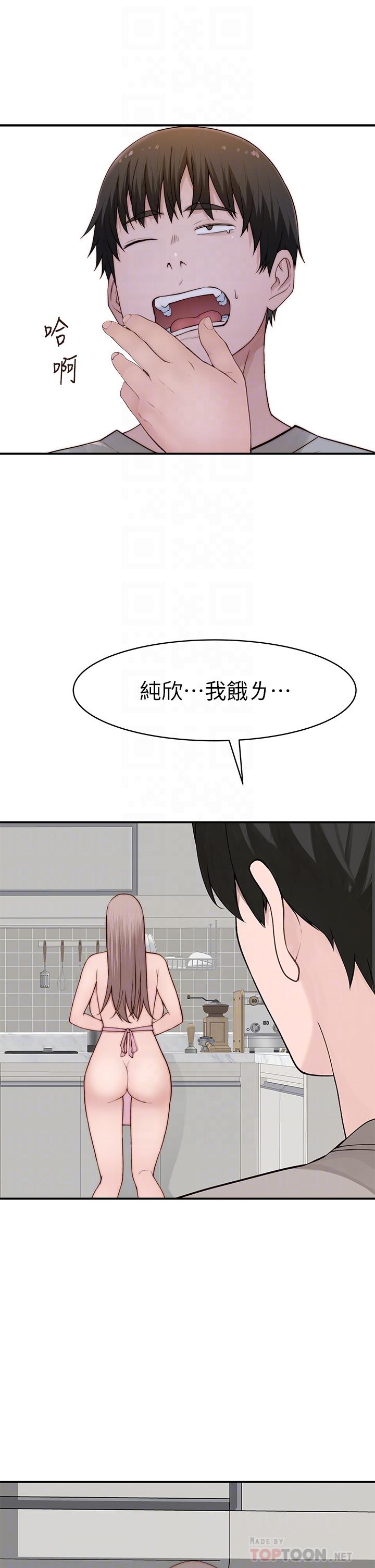 第94话-怀孕前每天都要爱的中出 - 第6.jpg页