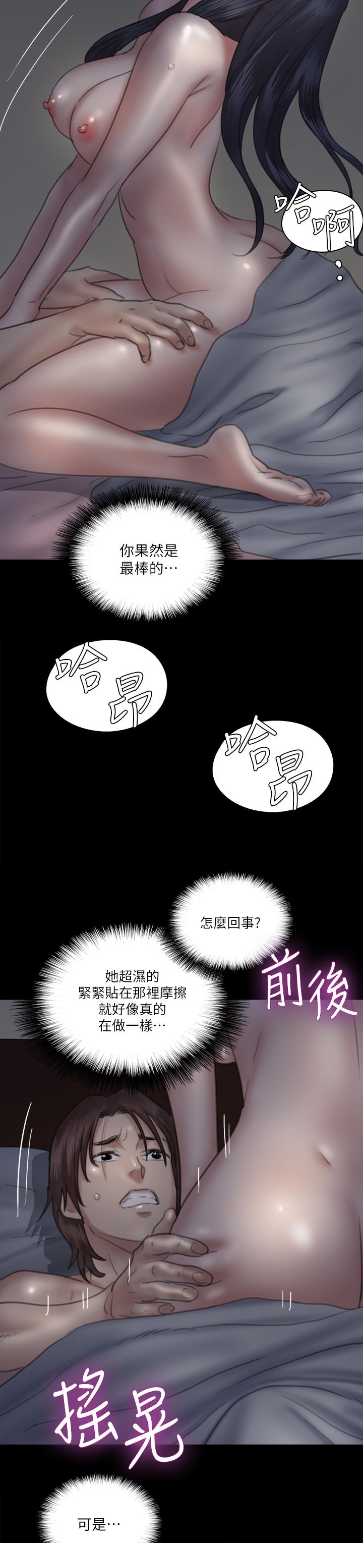 第24話-你現在是要...假戲真做嗎 - 第38.jpg页