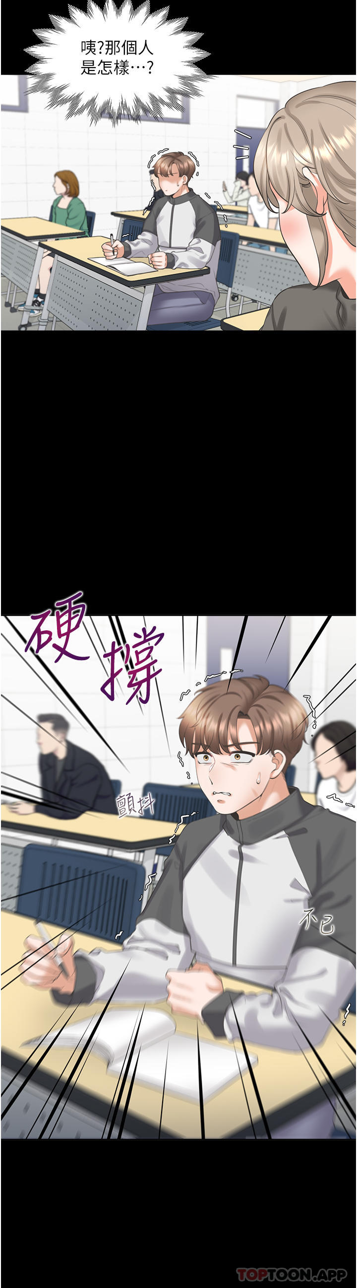 第25话-我是柏翰女友 - 第17.jpg页