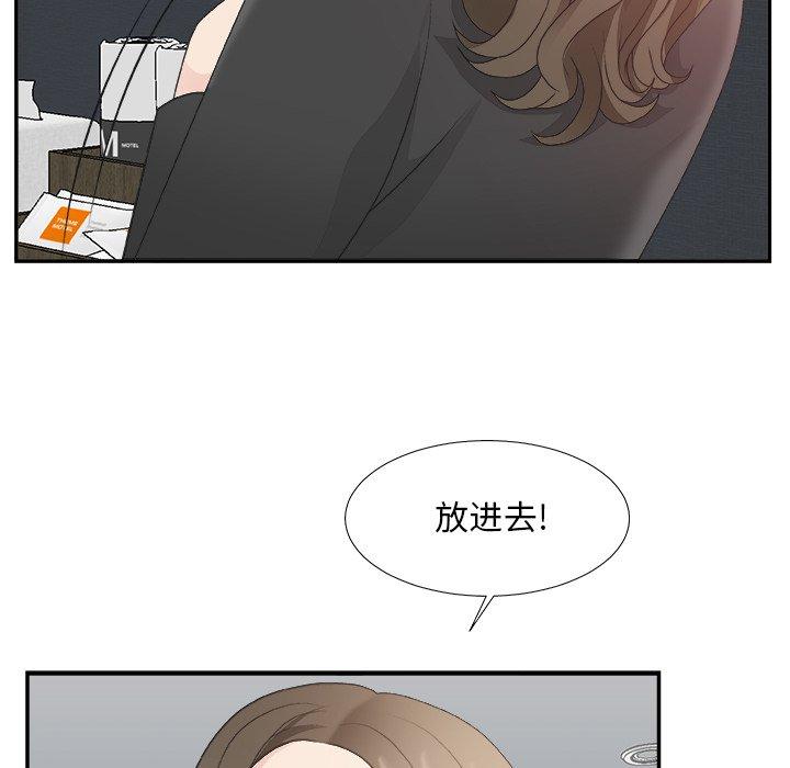 第 31 话 - 第75.jpg页
