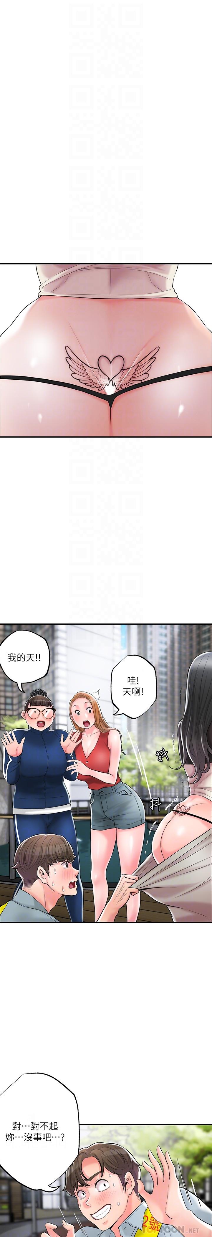 第84话-孩子也想感受爸爸的存在 - 第4.jpg页