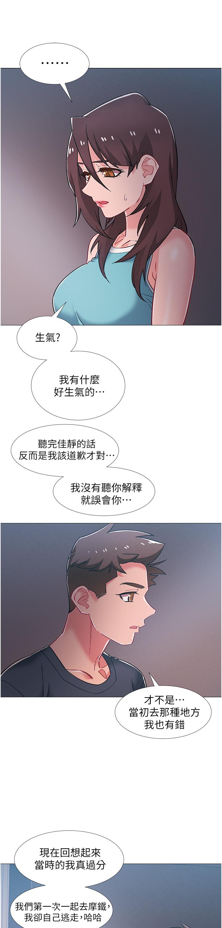 第48話-最終話-離別的時刻 - 第33.jpg页