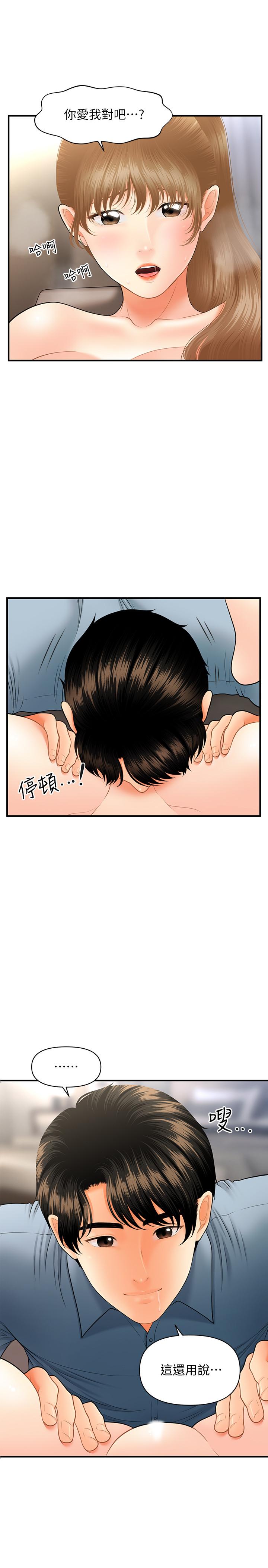 第34話-被粗暴對待的立嫻 - 第1.jpg页