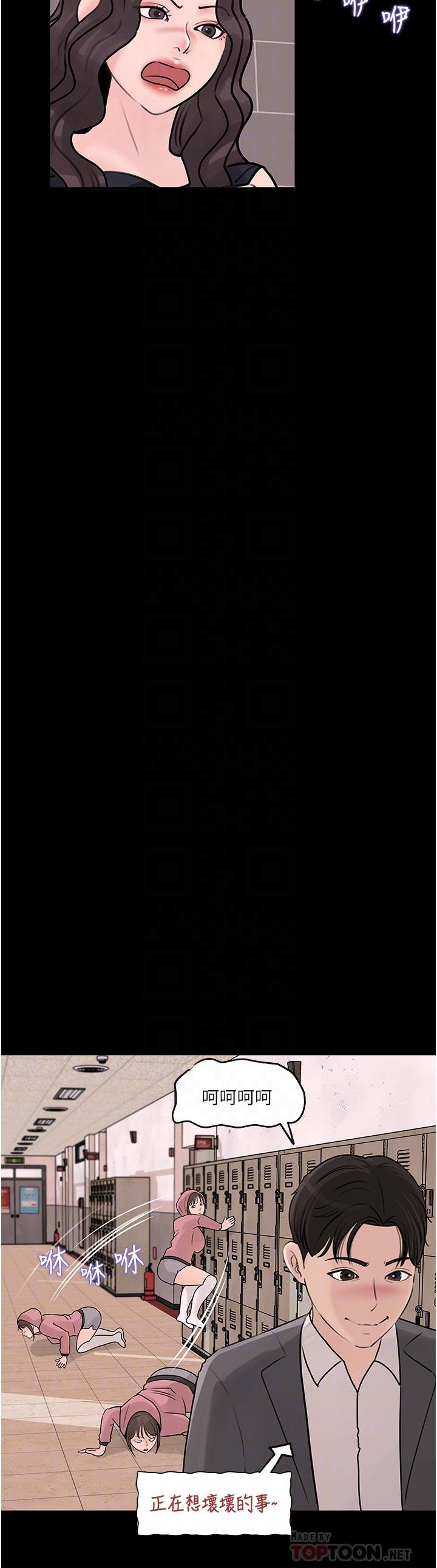 第31話-我才不會任你擺佈 - 第10.jpg页
