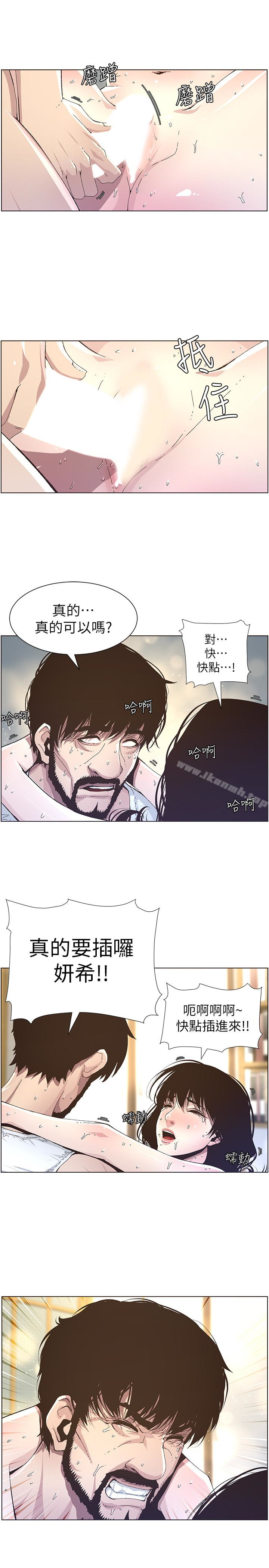 第34话-妍希体内既湿润又温暖 - 第16.jpg页
