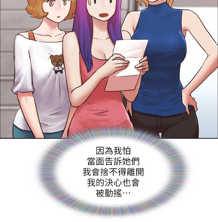 第40話-各自驚人的轉變 - 第17.jpg页