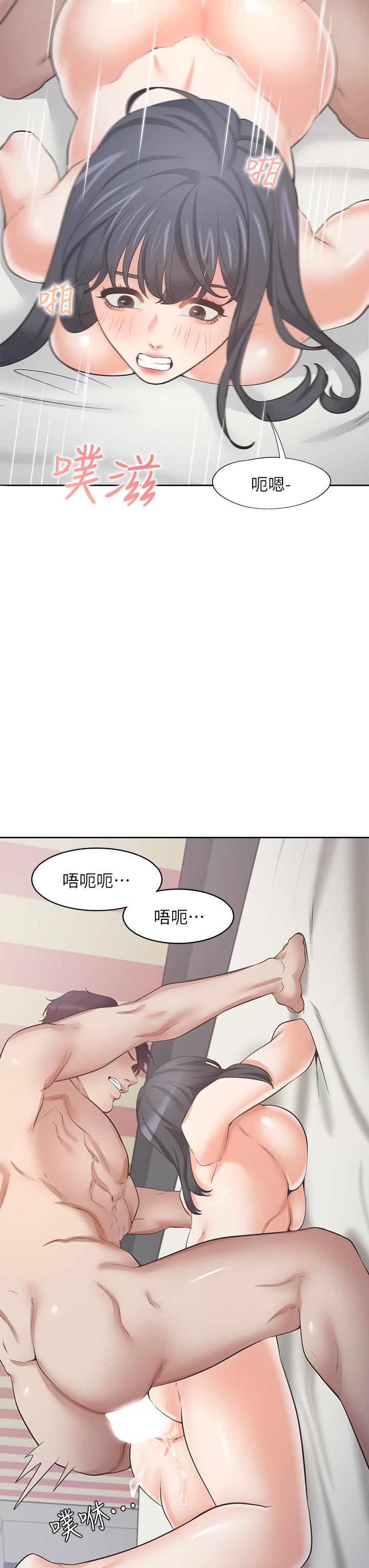 第71话_最终话-如何排解难耐的爱火 - 第15.jpg页