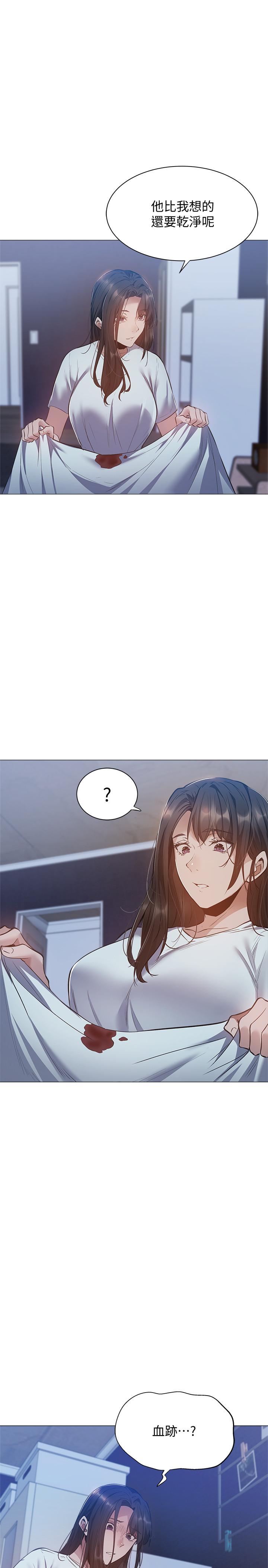 第21話-殷勤為志動補充蛋白質的她 - 第31.jpg页