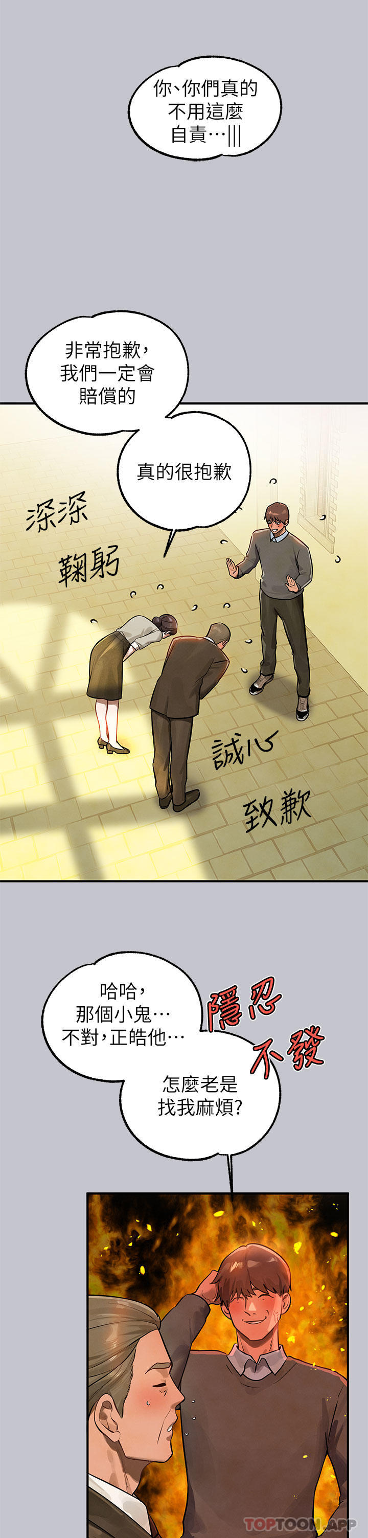 第100话-姐姐是我的偶像 - 第18.jpg页