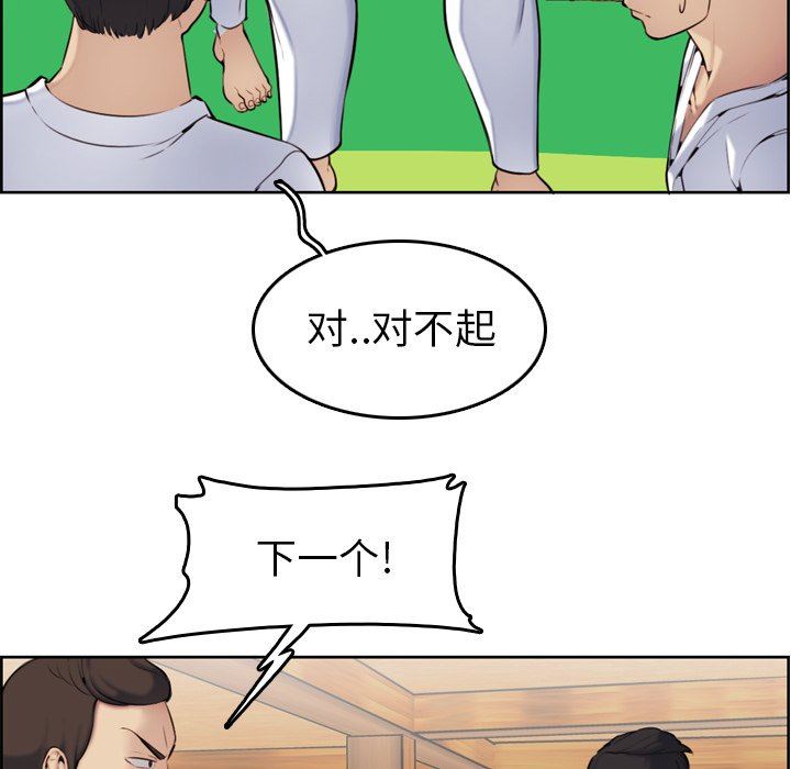 第3话 - 第10.jpg页