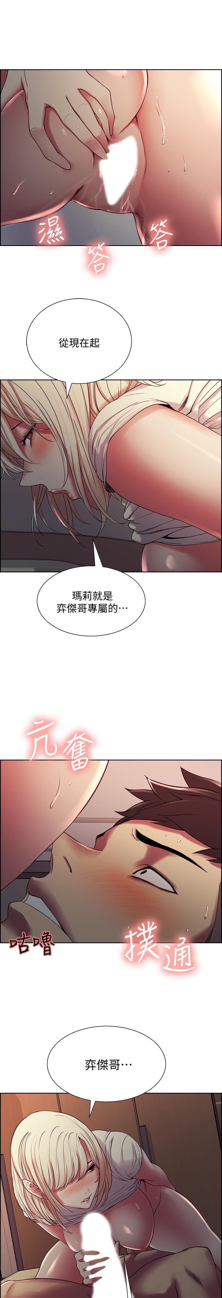 第20话-房间传来奇怪的声音 - 第20.jpg页