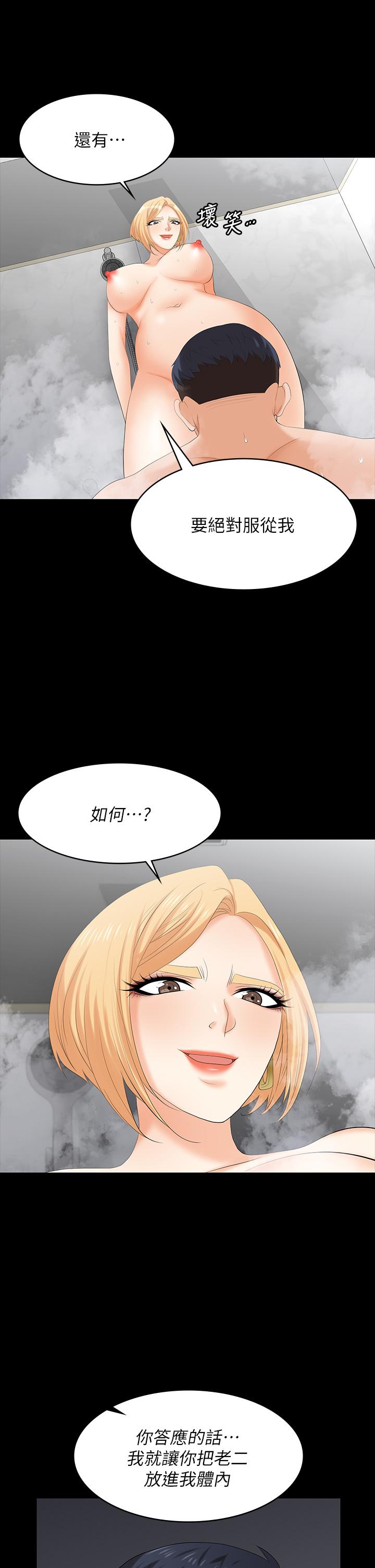 第80話-如果你聽話，就給你插 - 第35.jpg页