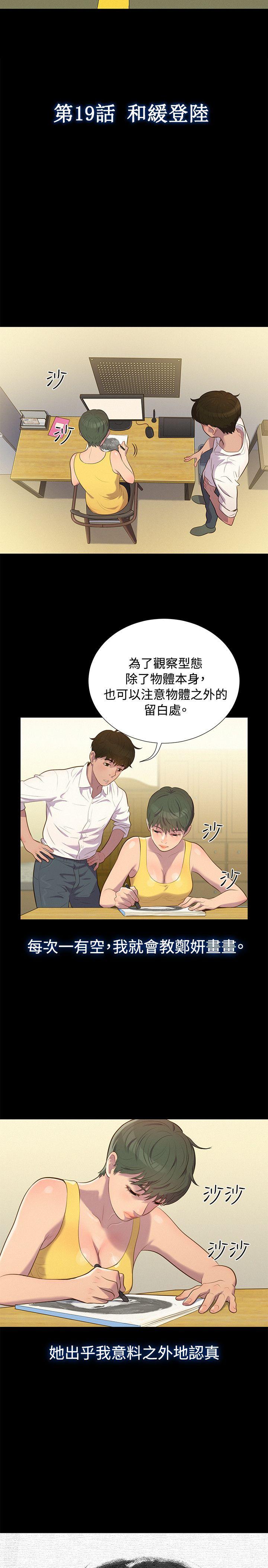 第 20 话 - 第9.jpg页