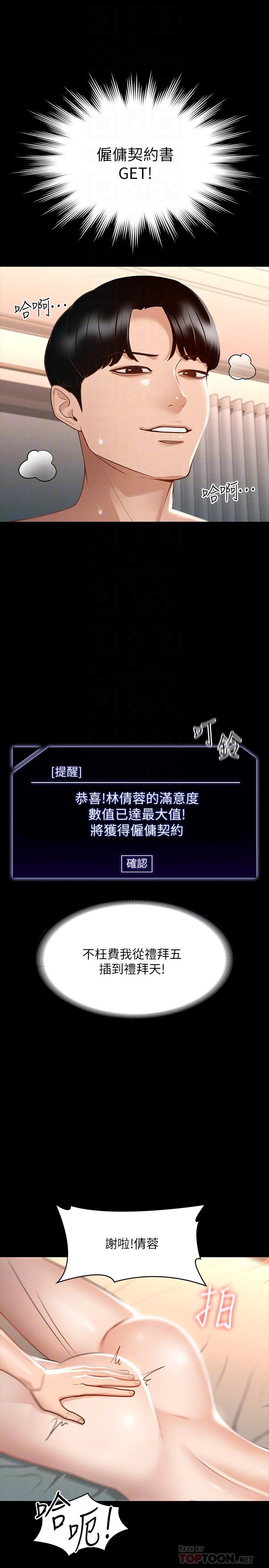 第18話-千晴的大變身 - 第16.jpg页