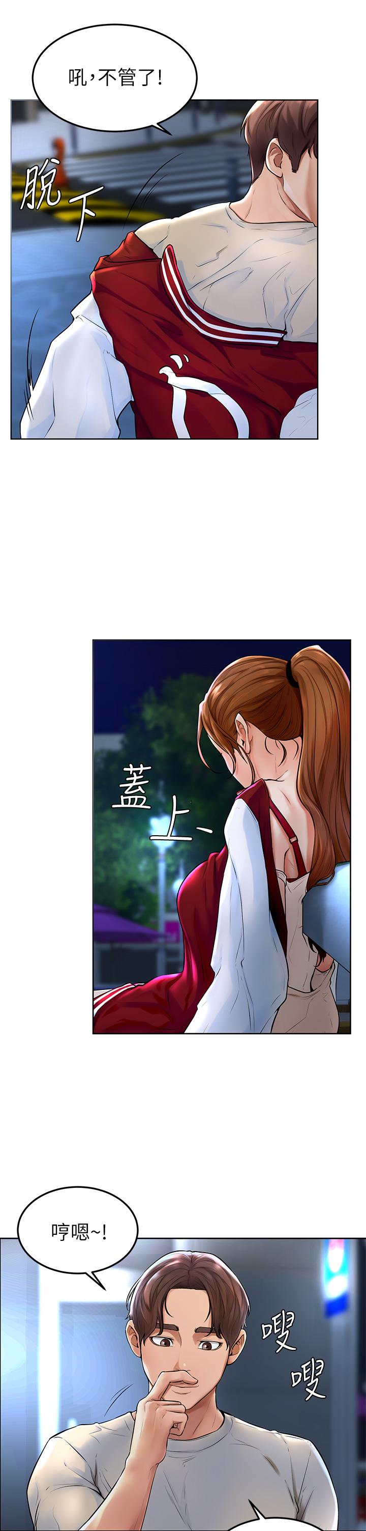 第1話-和體育系性感女大生的相遇 - 第17.jpg页