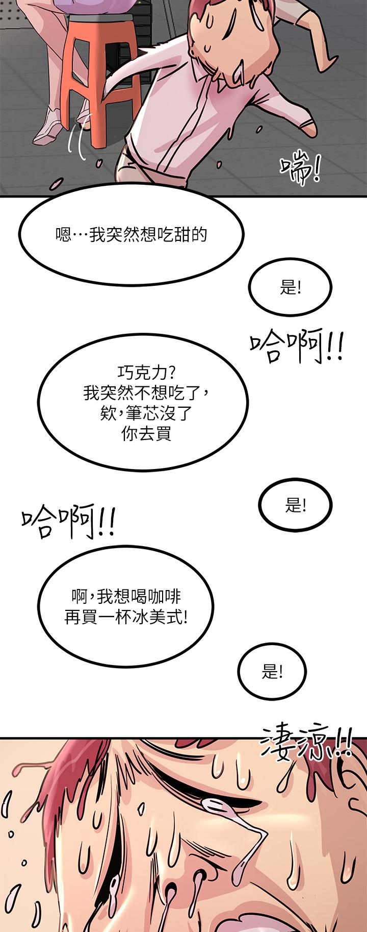 第8話-一碰你就濕 - 第34.jpg页