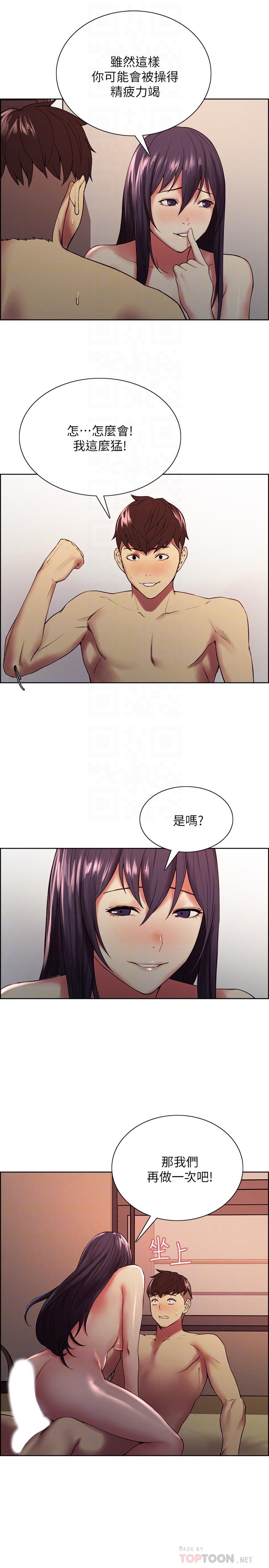 第45话-响彻云霄的妩媚呻吟 - 第14.jpg页