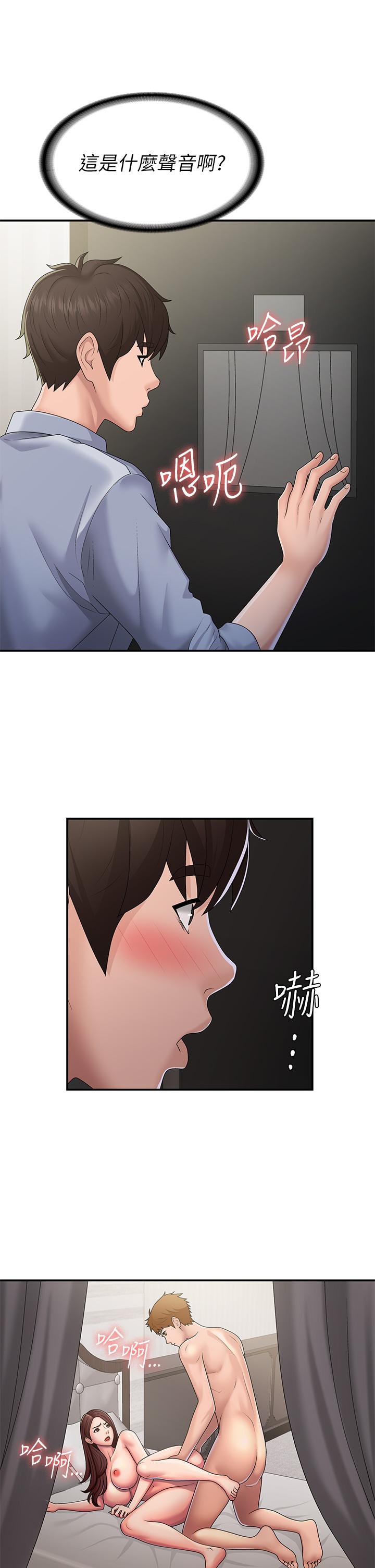 第46话-我帮妳鬆一下 - 第12.jpg页