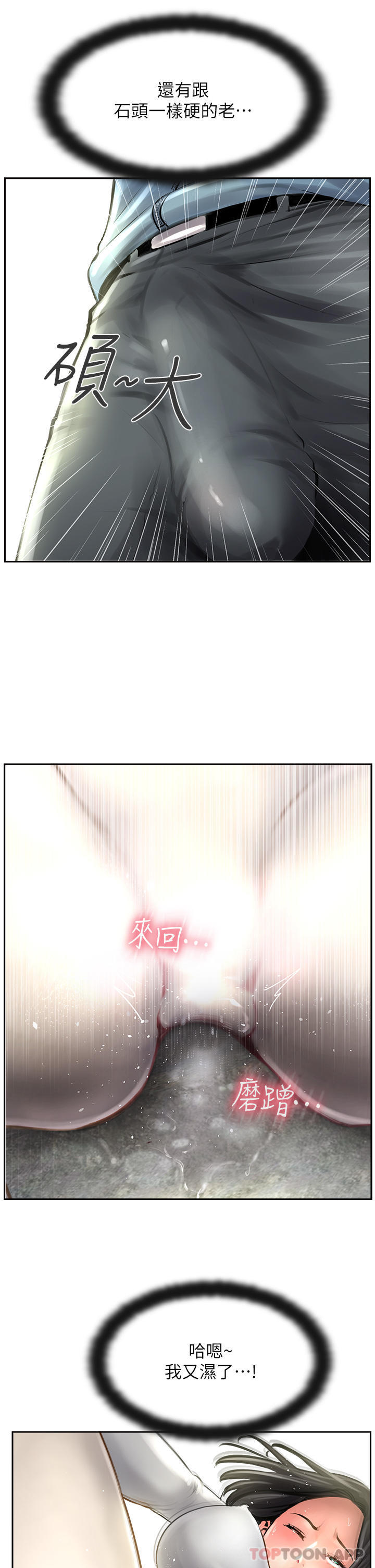 第16话-砲声隆隆的山路 - 第31.jpg页