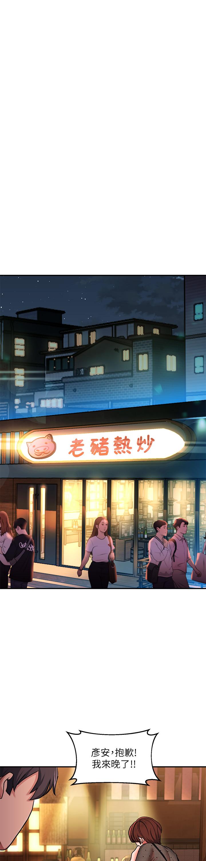 第11话-玩壞我，再一滴不剩射給我 - 第46.jpg页