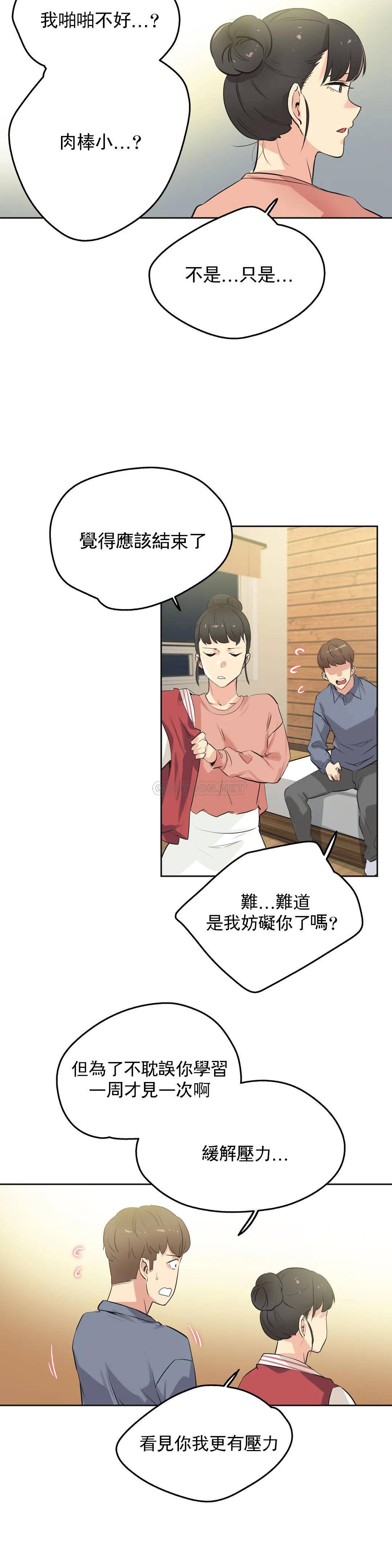 第45话 - 第8.jpg页