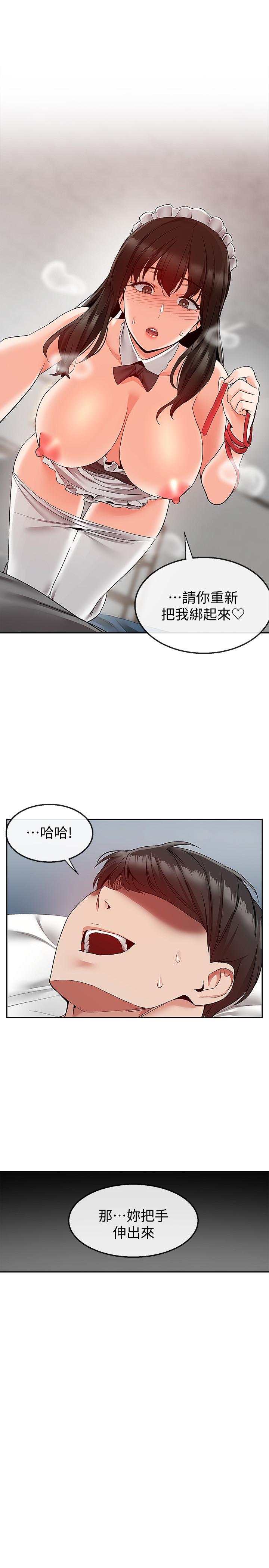 第35話-喜歡你粗魯一點 - 第23.jpg页